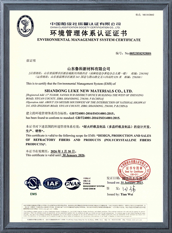 Environmental Management System Certificate