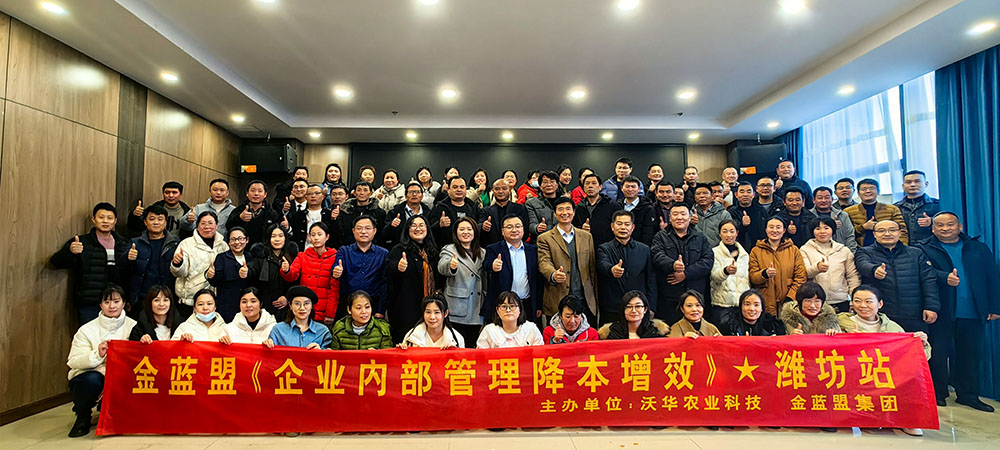 Aproveitando a proatividade dos funcionários para facilitar a melhoria geral - WoHua Technology realiza com sucesso seminário de treinamento com tema "Redução de custos e aumento de eficiência"