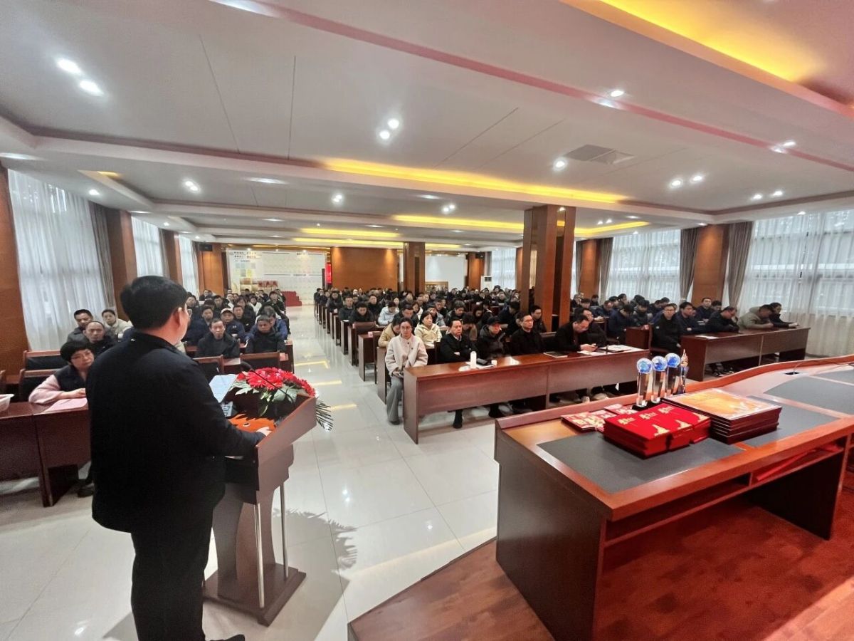 Prendre de l'élan et ouvrir un nouveau chapitre : Conférence de synthèse et de félicitations de l'entreprise Zhouxiang