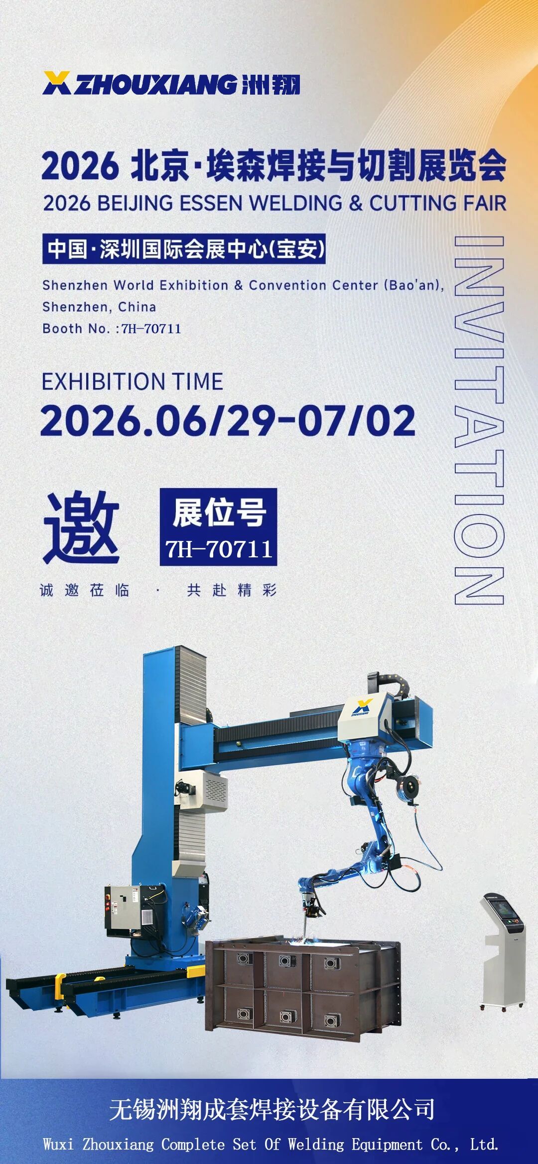 Zhouxiang vous invite cordialement au salon Beijing-Essen 2026.