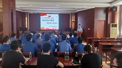 Zhouxiang a organisé la présentation du thème « Mois de la production de sécurité de juin » et des activités de formation spéciales sur la gestion de la sécurité des équipements spéciaux
