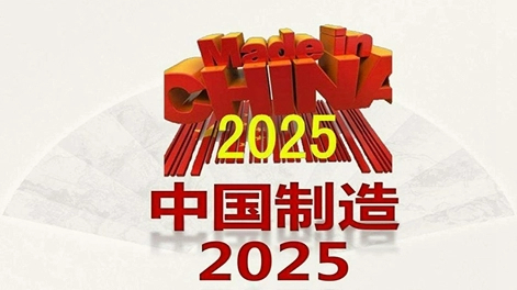 Zhouxiang Automation va rendre le Made in China 2025 plus ancré
