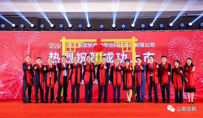 To warmly celebrate! Jiangnan Yifan (301023) successfully landed on the Shenzhen Stock Exchange GEM!.png