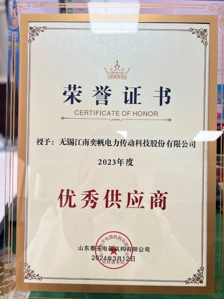Won the title of Excellent Supplier, Jiangnan Yifan continues to work hard.png Won the title of Excellent Supplier, Jiangnan Yifan continues to work hard.png