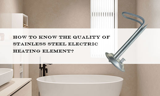 How to know the quality of stainless steel electric heating element? How to know the quality of stainless steel electric heating element?