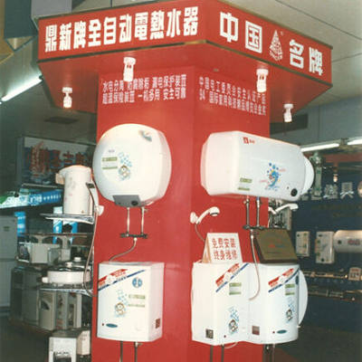 In June 1994, Dingxin shared with Jia Li Po (France) International Group joint venture, obtaining China Household Appliances Expo Gold Title at the same year.
