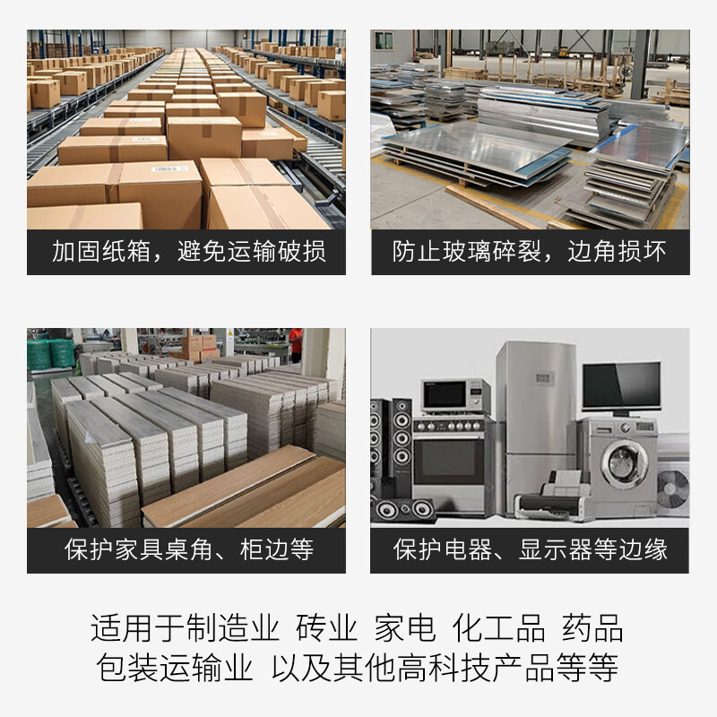 纸箱包装护角纸  