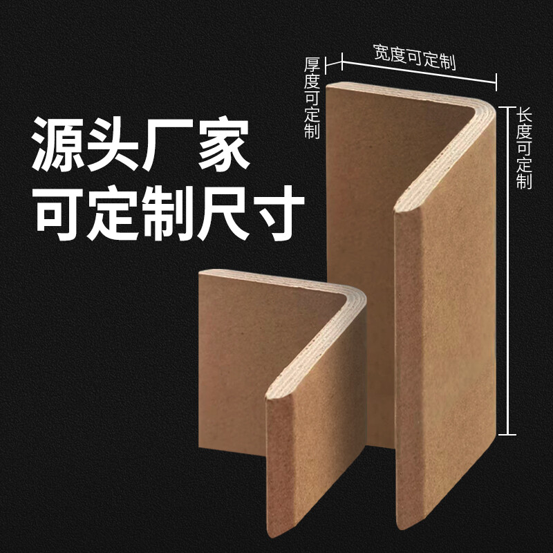 纸箱包装护角纸  