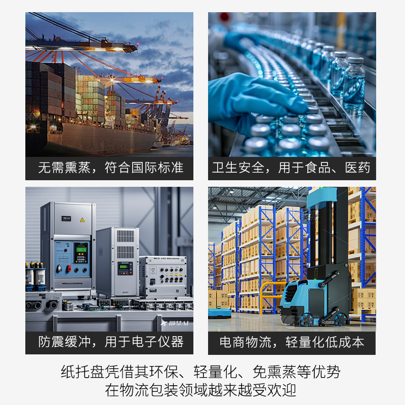 轻型纸栈板 小型纸栈板 抗压纸托盘