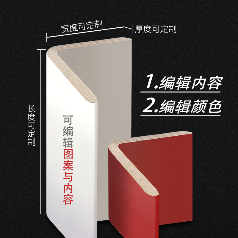 纸箱包装彩色纸护角 可编辑内容