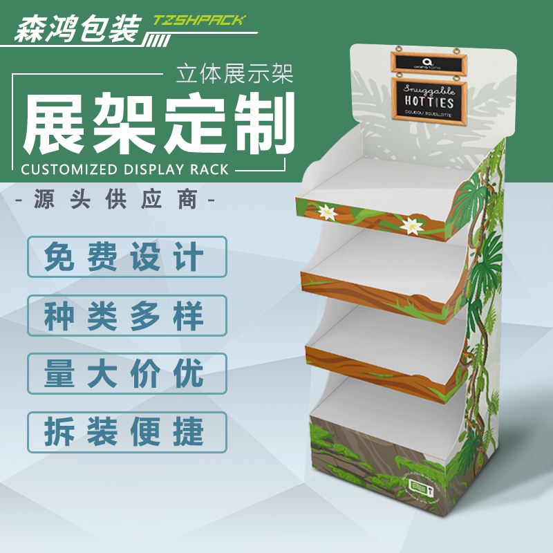 纸制展示架设计定做订做生产