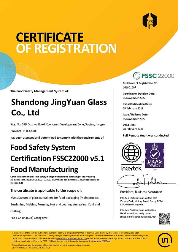 Jiangsu Huaxing-FSSC22000-V5.1 (2022.11.15-2025.2.18).jpg