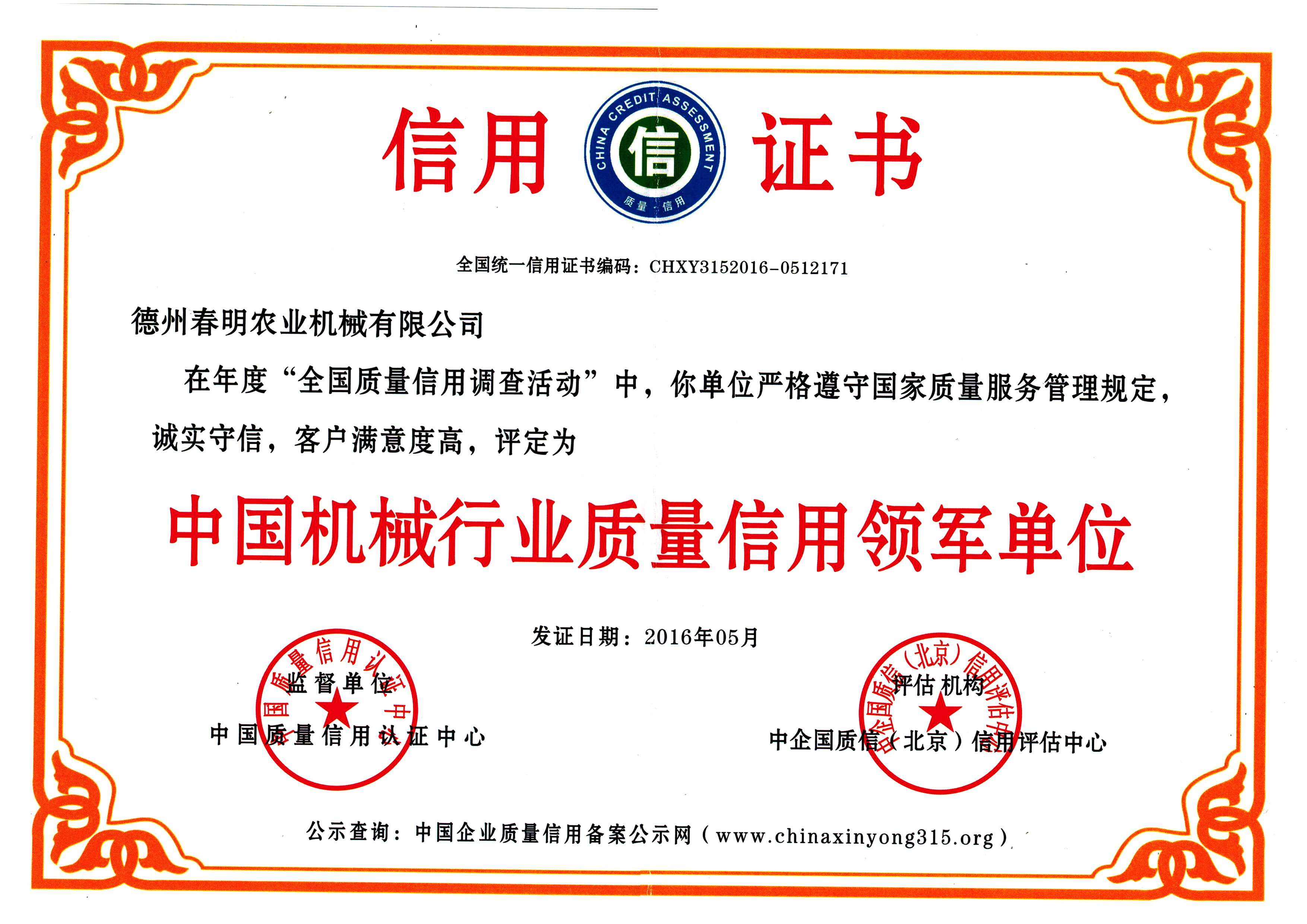 Credit Leader Unit Certificate