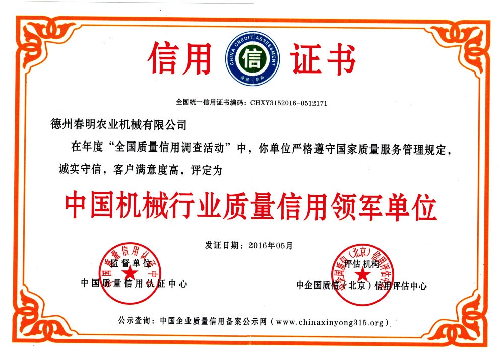 Credit Leader Unit Certificate