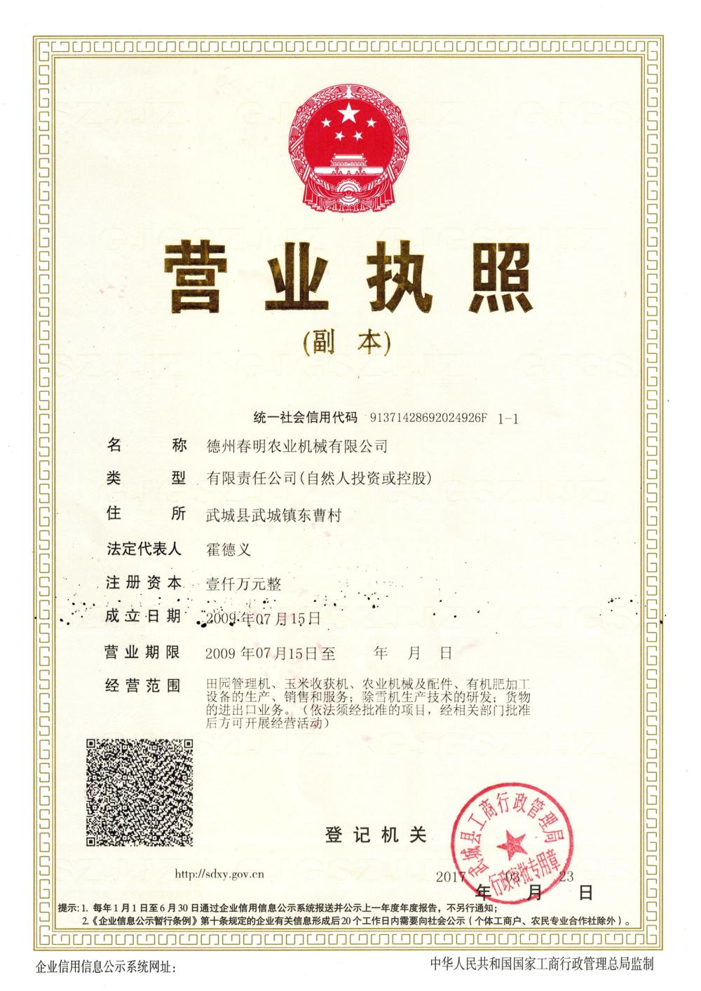 Business License Copy