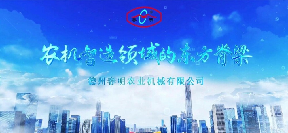 Corporate Promotional Video - The Oriental Backbone in the Field of Agricultural Machinery Intelligent Manufacturing