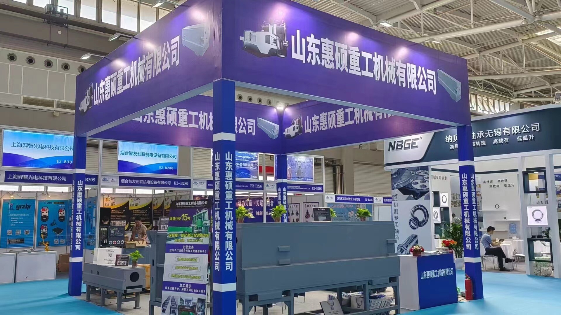 Hisure Heavy Industry to participate in the 25th Qingdao International Machine Tool Fair 2022