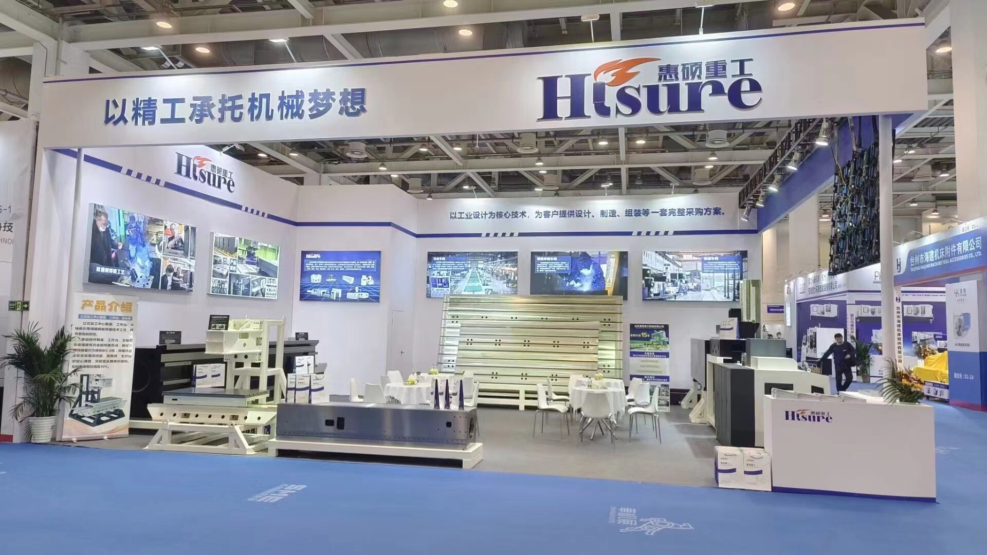 Hisure Heavy Industry will participate in the 2022 SME Suzhou International Machine Tool Exhibition
