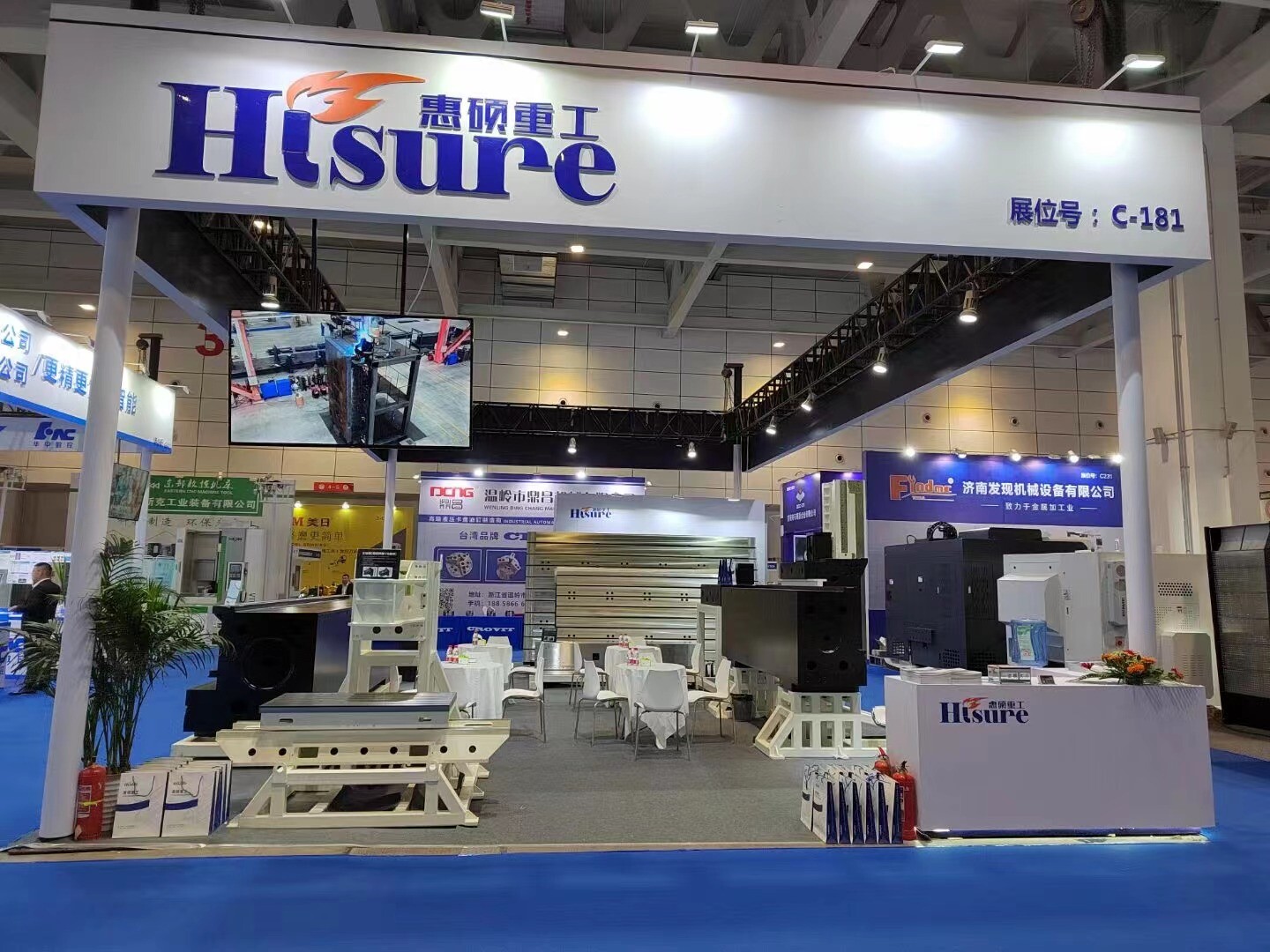 Hisure Heavy Industry to participate in the 26th Jinan International Machine Tool Fair