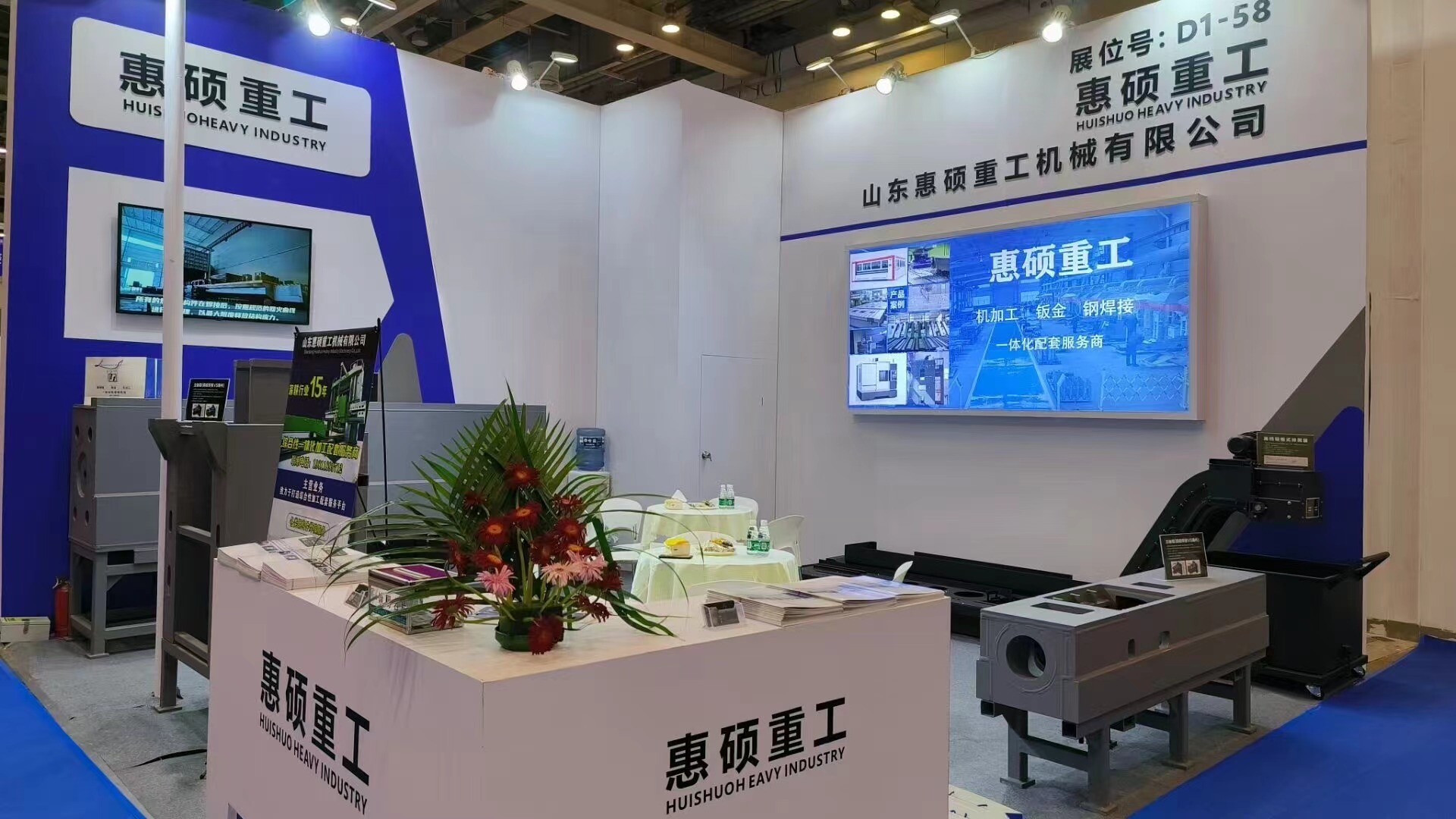 Hisure Heavy Industry to participate in SME Suzhou International Machine Tool Show 2023