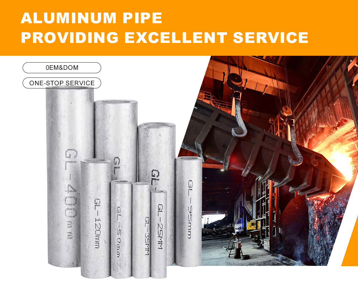 铝管_01 铝管_01