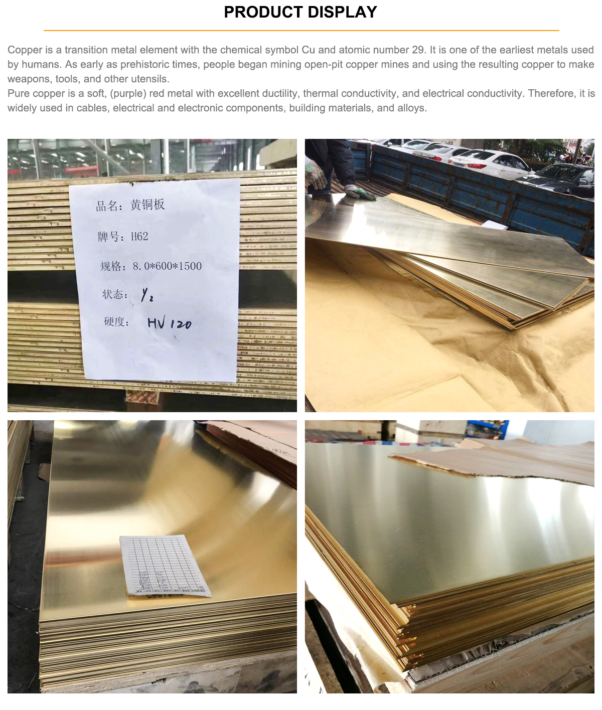 C26000 Brass Sheet