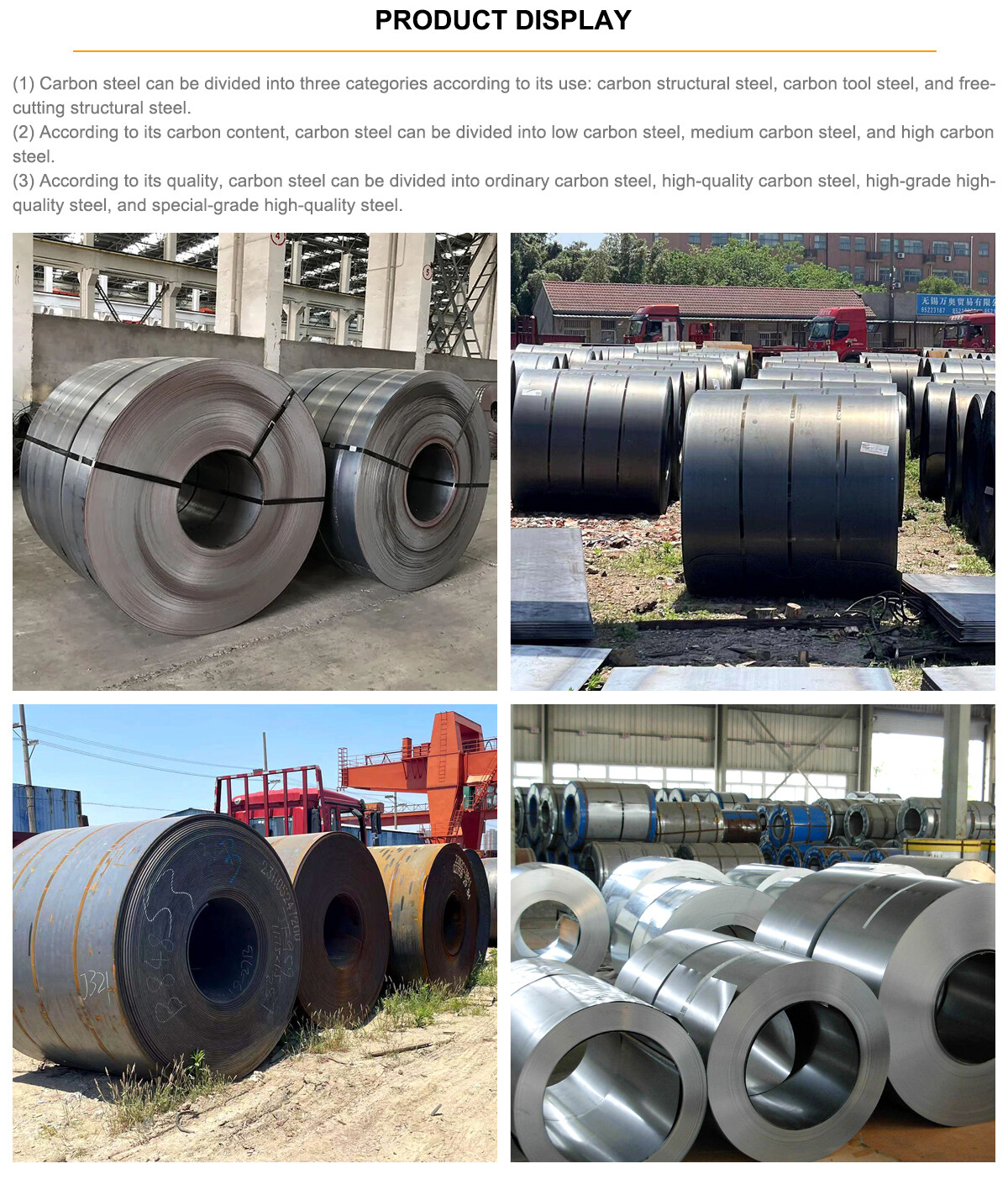 碳钢卷_02 碳钢卷_02