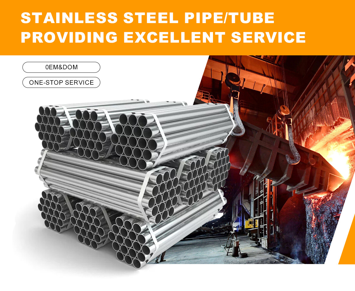 不锈钢管_01 不锈钢管_01