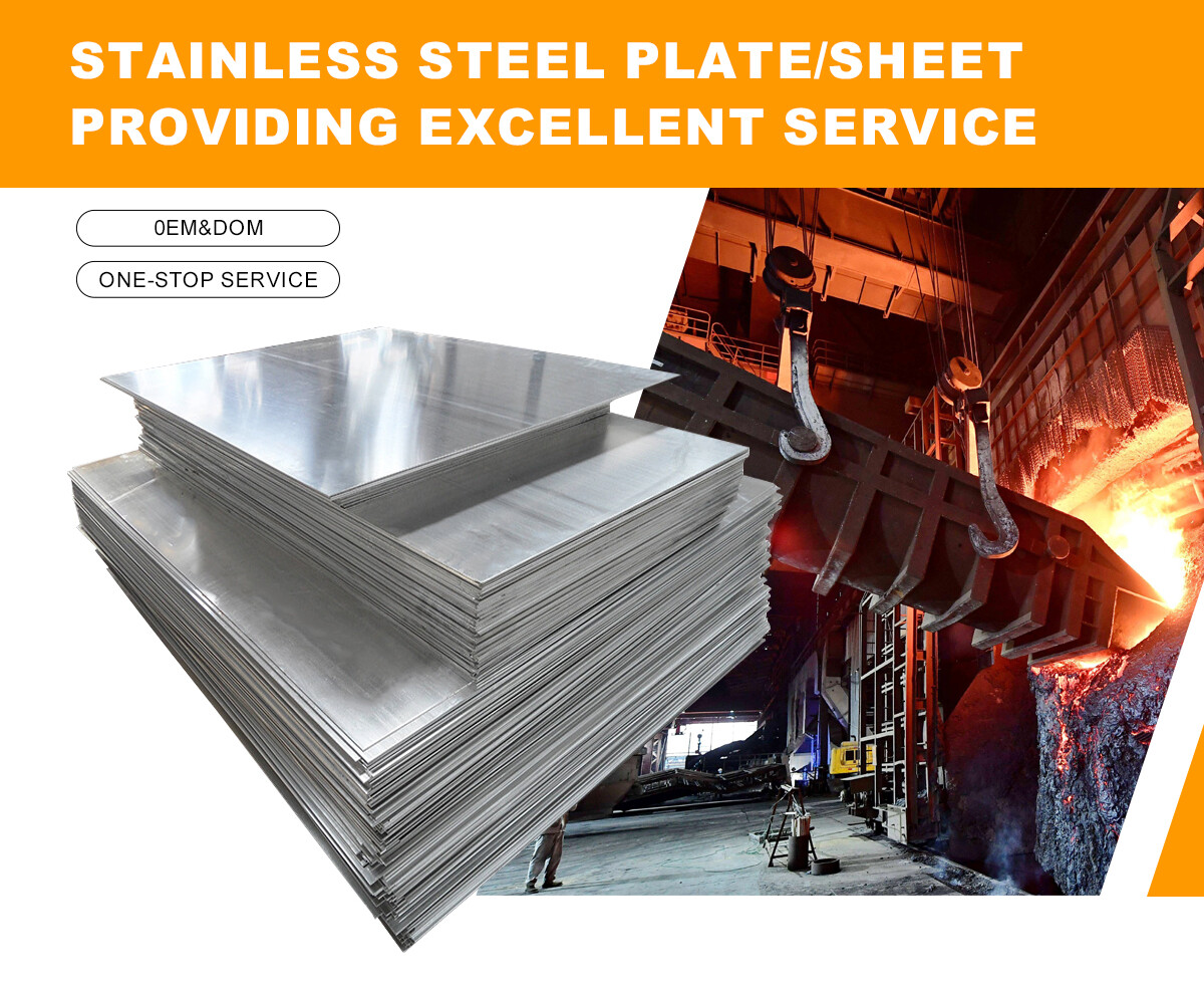 不锈钢板_01 不锈钢板_01