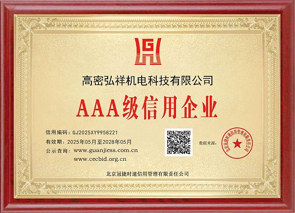 3A credit enterprise