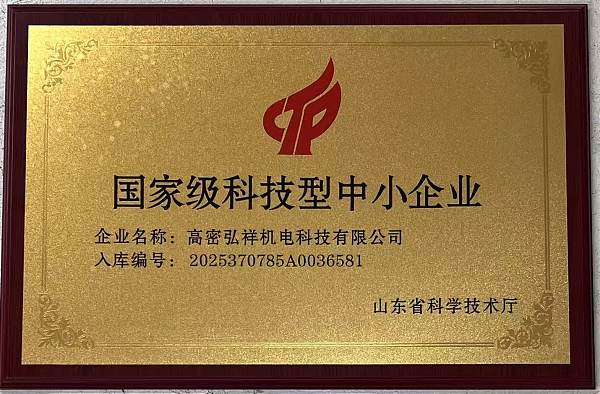 Quality management system certificate