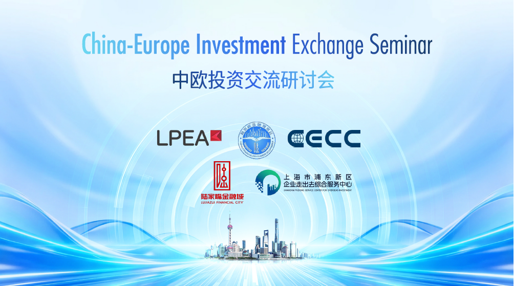China-Europe Investment Exchange Seminar 2026 Connecting Shanghai and Europe for New Investment Opportunities China-Europe Investment Exchange Seminar 2026 Connecting Shanghai and Europe for New Investment Opportunities