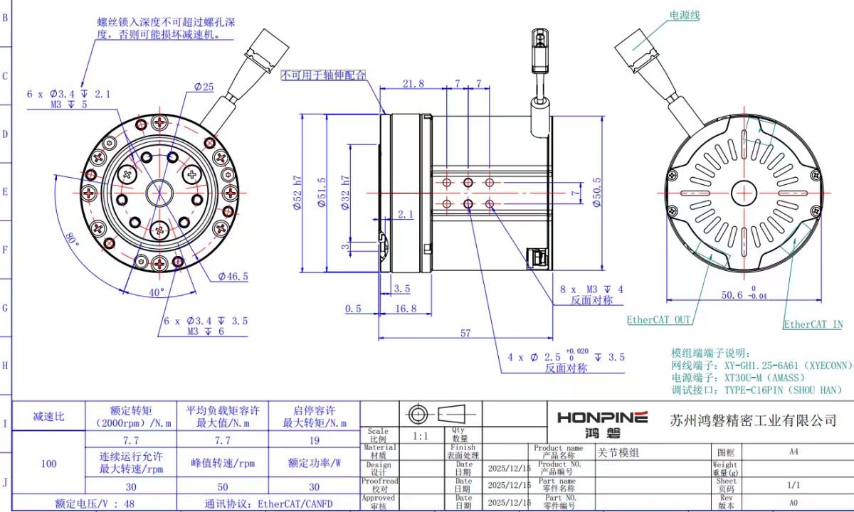 robot joint actuator design