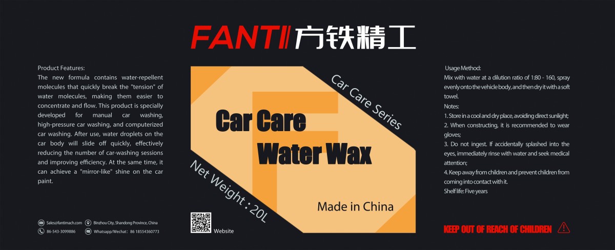 水蜡最终(1)
