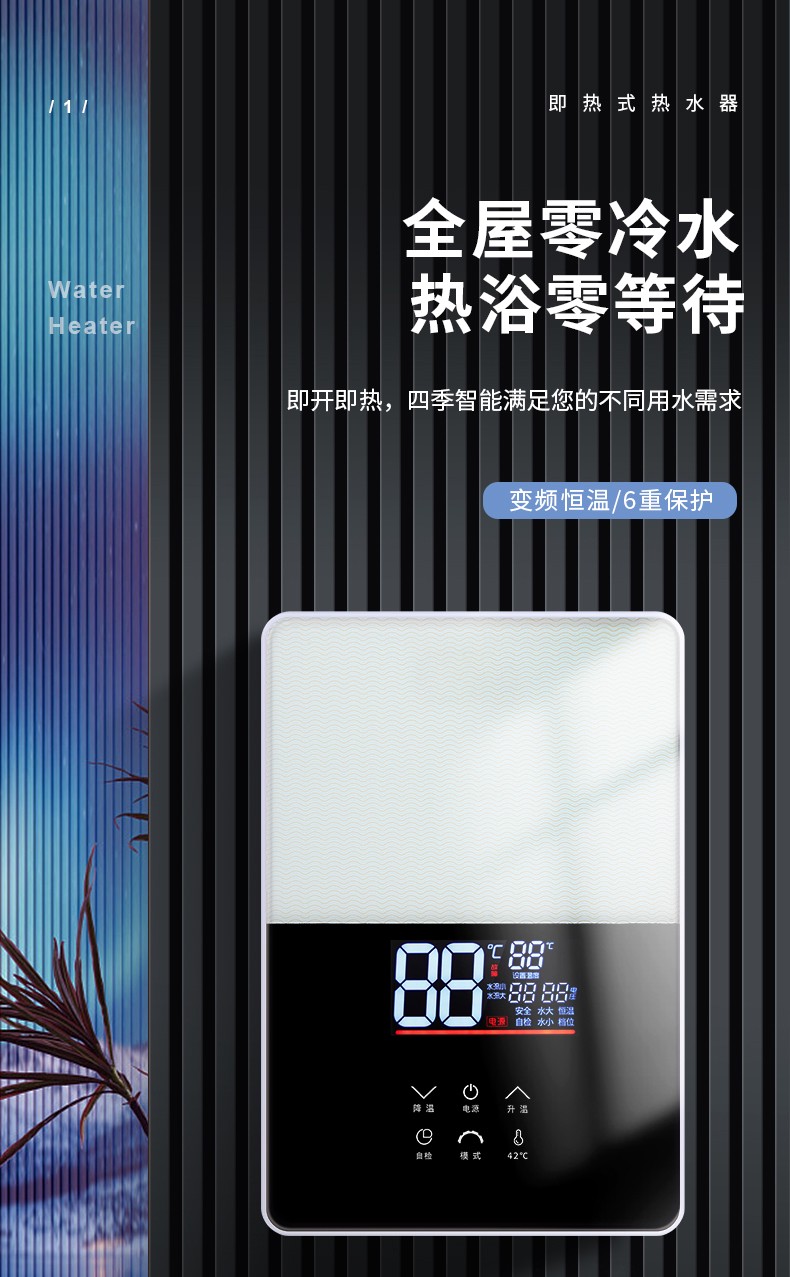 南极人白色热水器详情_01
