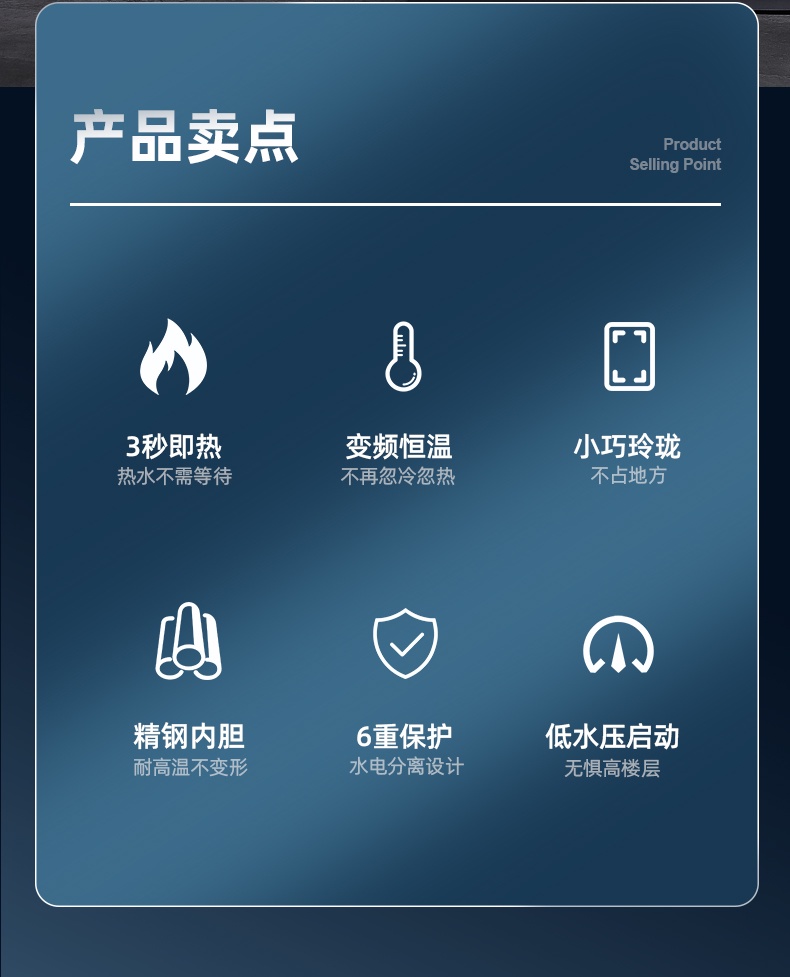 南极人白色热水器详情_03