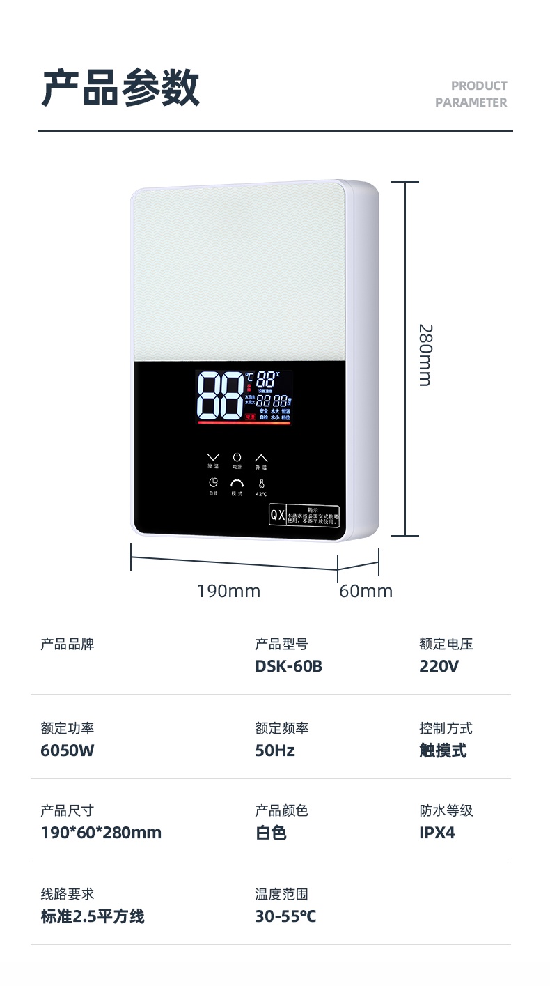 南极人白色热水器详情_19