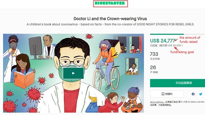 kickstarter